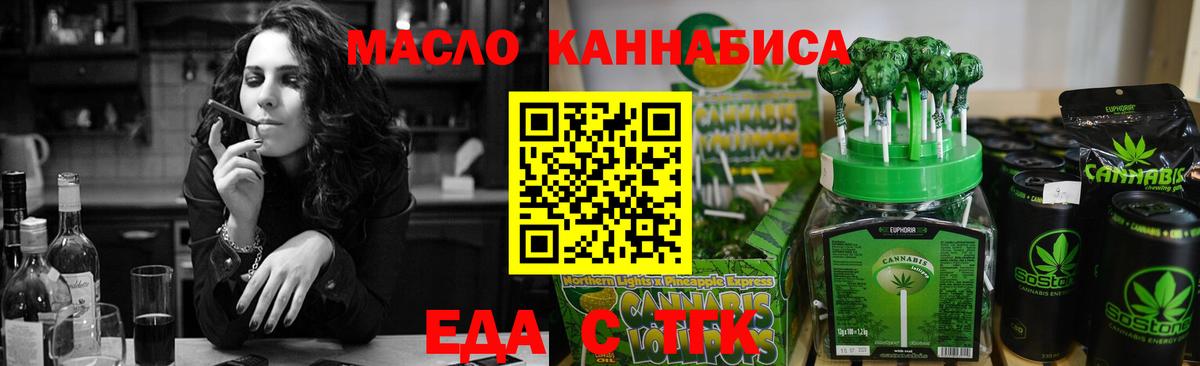 Коломна  Cannafood марихуана  Вход с VPN 
