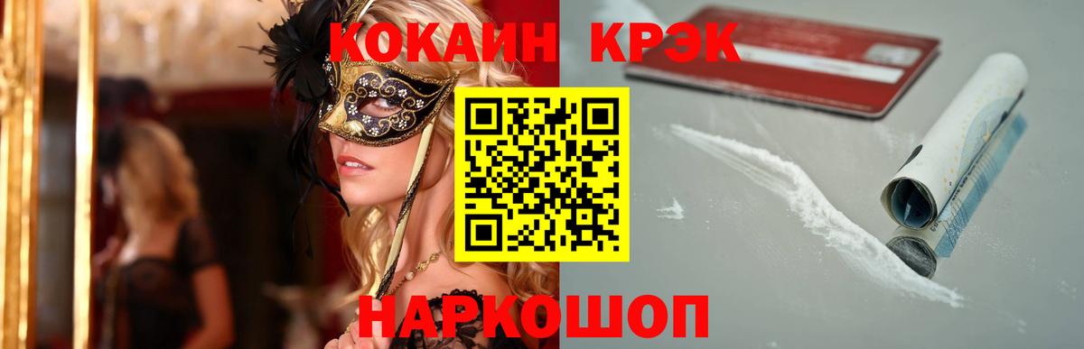 Кокаин Перу  Вход с VPN  Коломна 