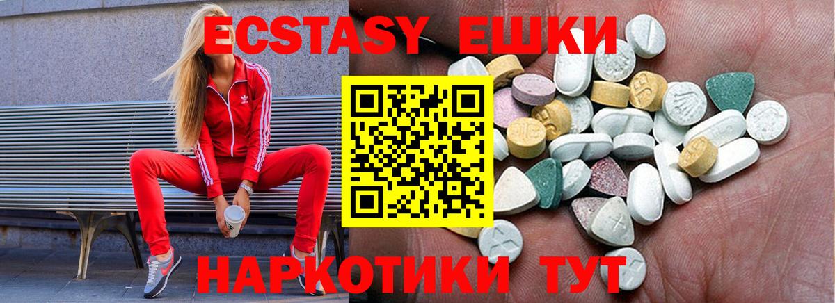 ЭКСТАЗИ louis Vuitton  Вход с VPN  Ecstasy Punisher  Экстази  Коломна 