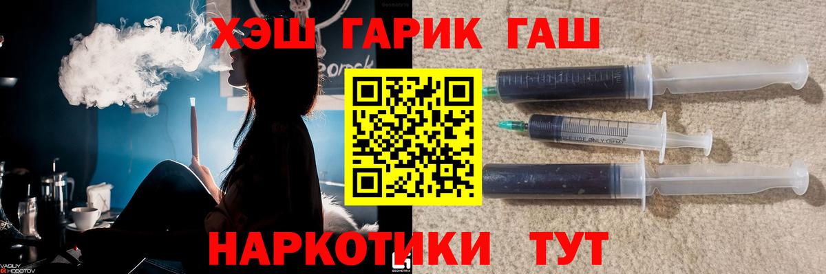 ГАШ гашик Коломна