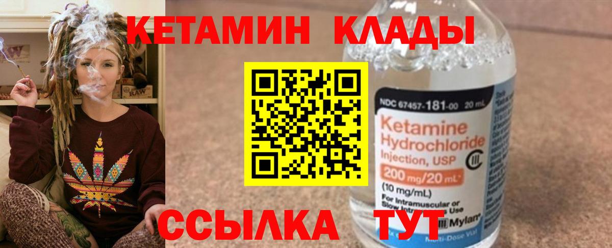 Кетамин VHQ  КЕТАМИН ketamine  Вход с VPN  Коломна 