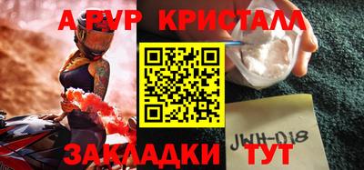 ALPHA PVP Краснознаменск