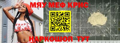 прущие крисы Краснокаменск