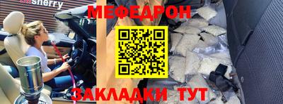 прущие крисы Краснокаменск