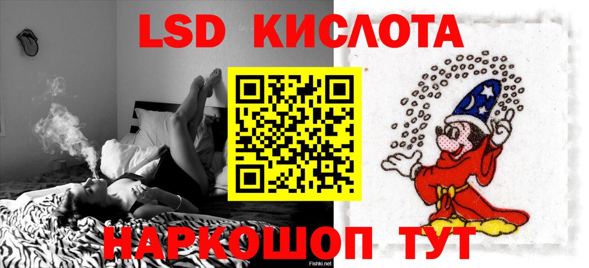 LSD-25 экстази кислота Коломна