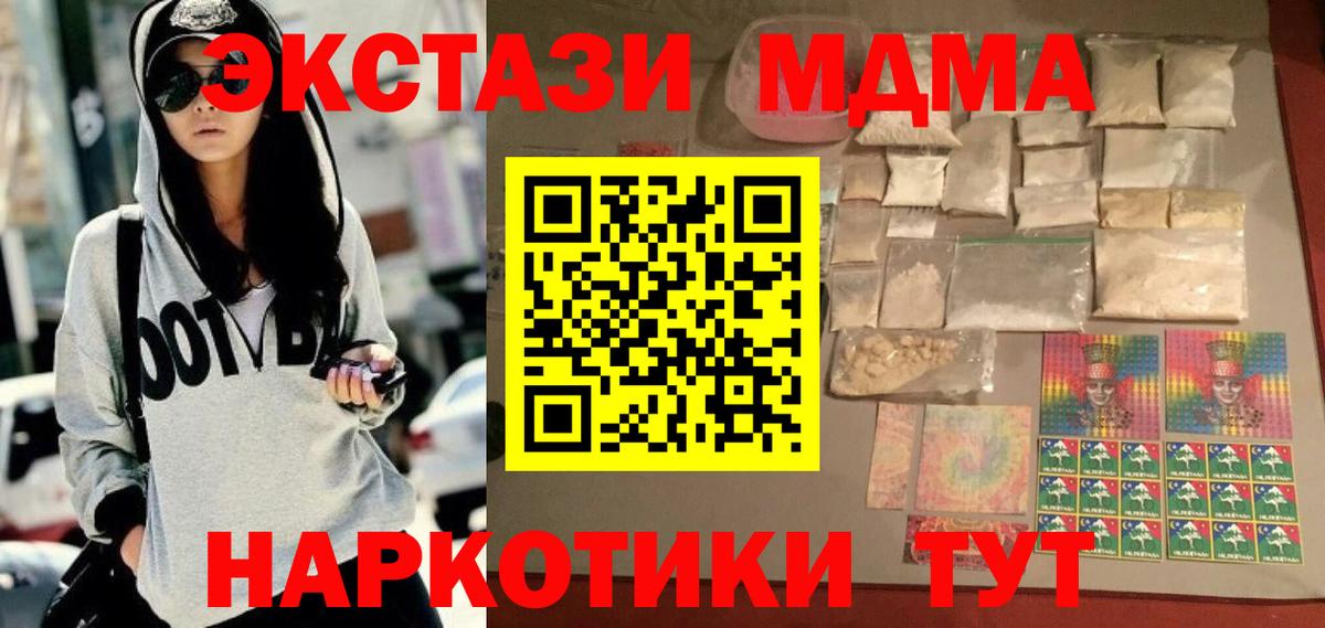 Коломна  MDMA молли  МДМА  МДМА VHQ  Вход с VPN 