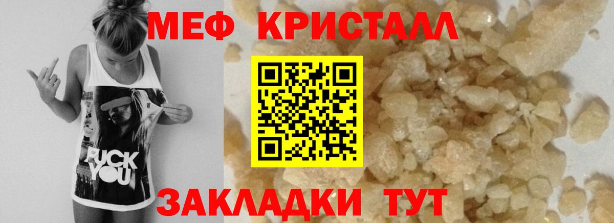 МЯУ-МЯУ мяу мяу  цена наркотик  Коломна  МЯУ-МЯУ  Вход с VPN  блэк спрут ссылки  Мефедрон кристаллы 
