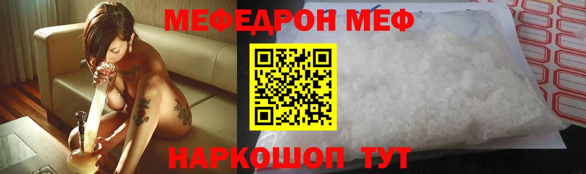 МЕФ  Коломна