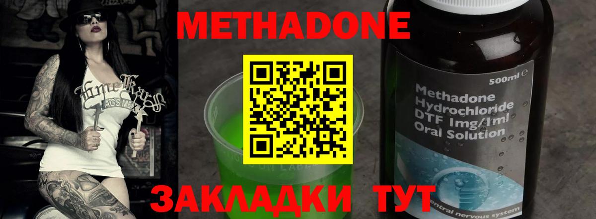 Коломна  МЕТАДОН VHQ  Метадон VHQ  Вход с VPN 