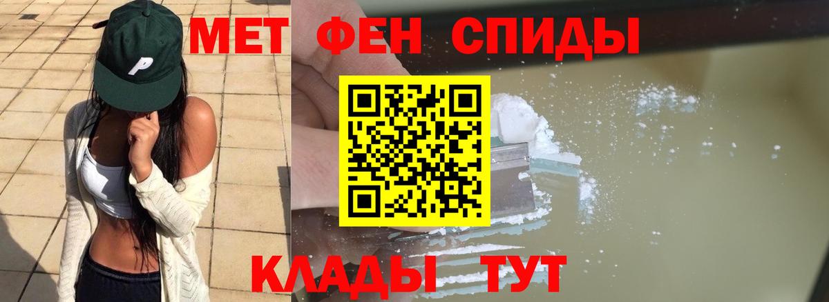 Первитин пудра  Вход с VPN  Коломна 