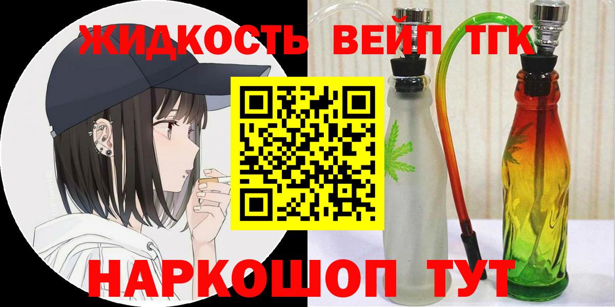 Коломна  ТГК гашишное масло  Вход с VPN 